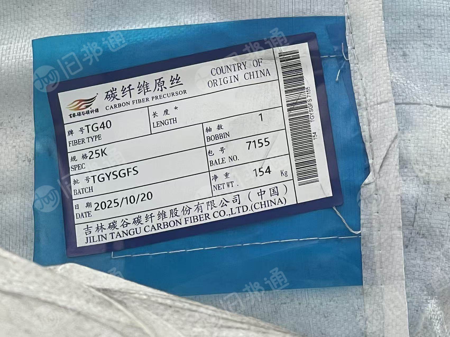 长期出售厂下来的聚丙烯晴纶长丝，熟丝不含水分，白色可开花用，现货150吨 货在吉林省吉林市