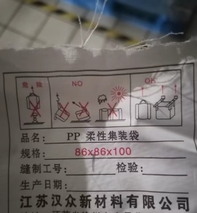 长期出售二手吨包废料，上下解口，月供400条左右