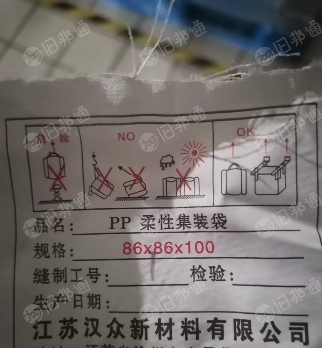 长期出售二手吨包废料，上下解口，月供400条左右