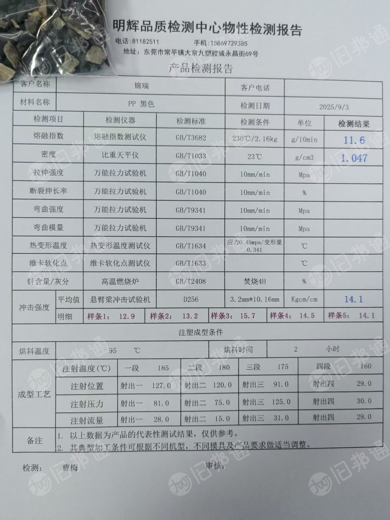 出售PP汽车内饰破碎料，过盐过静电的，现货100多吨