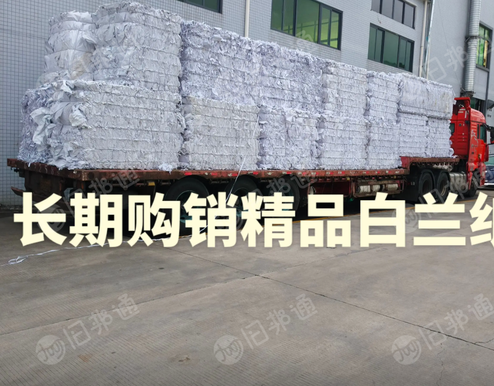 长期出售纯白兰纸压包料