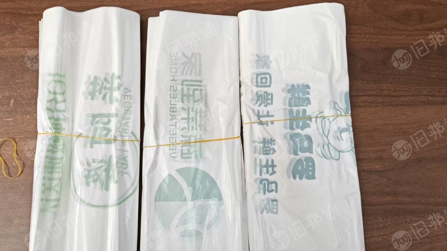 厂家出售低压背心袋废料，印错字卷膜料，都是乳白印字的，5吨处理，