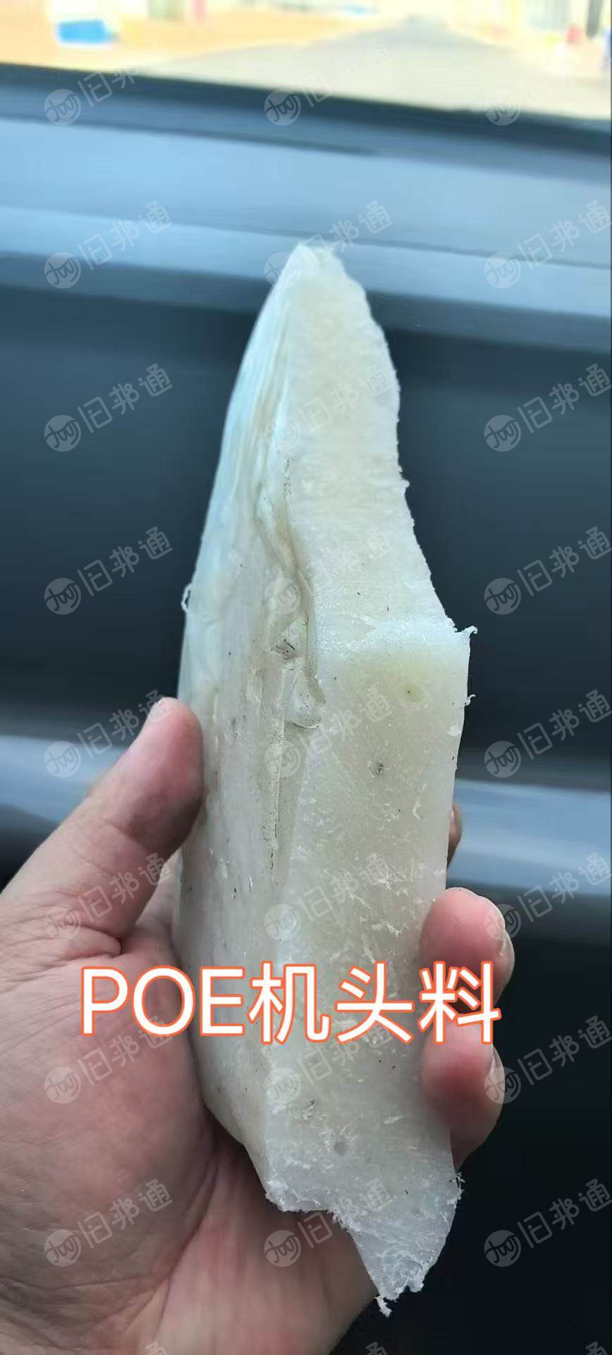 长期出售poe机头料，现货50吨