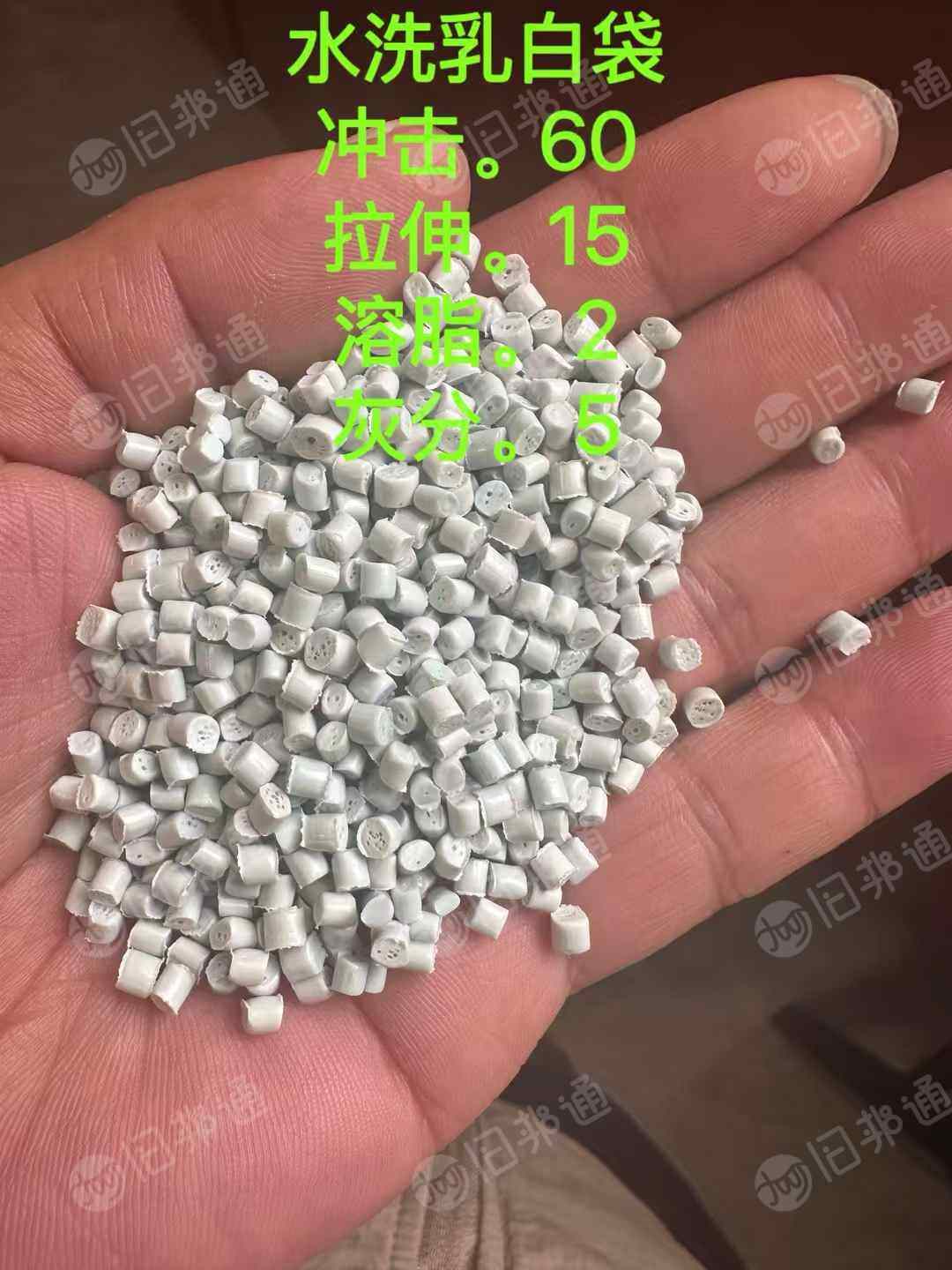 长期出售水洗乳白袋颗粒，月供500吨