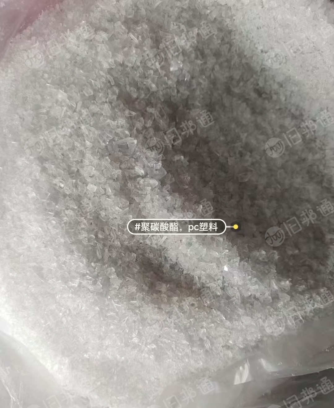长期出售医用级的高分子pc破碎料，现货8吨左右