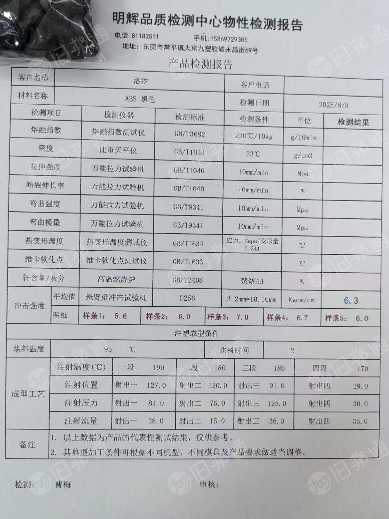 长期出售abs/pc合金破碎料，充电器合金破碎料，现货够车