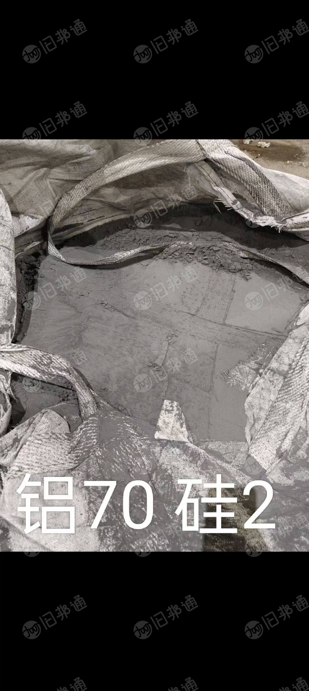 出售脱氧铝硅粉，氧化铝70，硅2，低氮低硫 ，没有味道