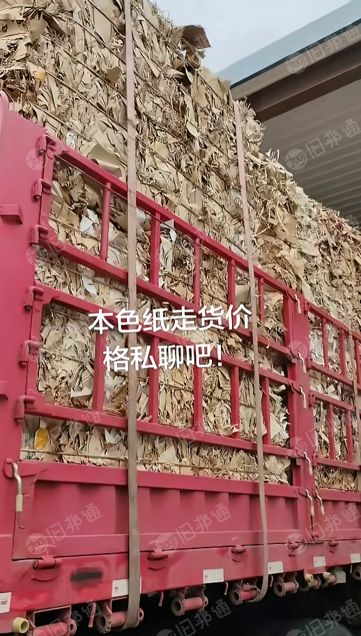 长期出售本色口杯纸边料