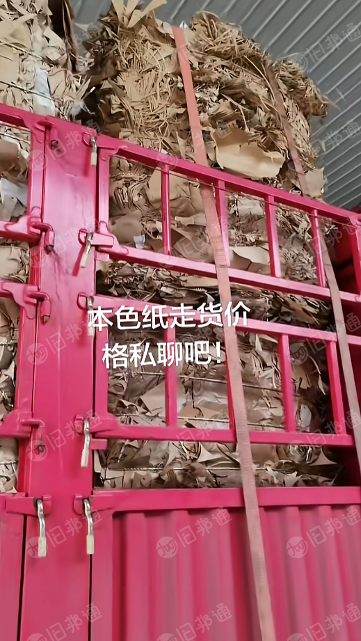 长期出售本色口杯纸边料