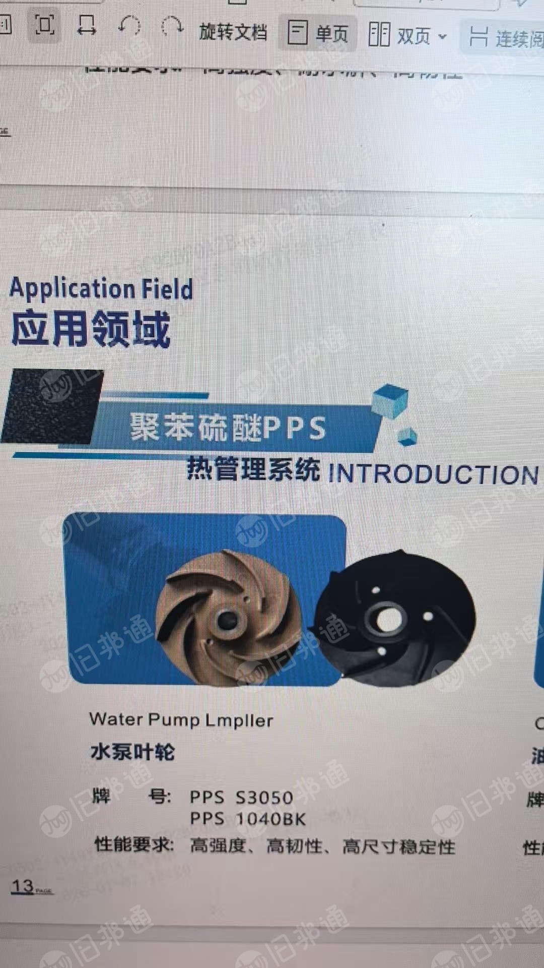 长期出售PPS废料，PP/ABS废料，货在浙江湖州