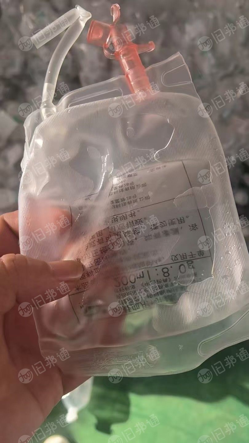 长期出售pvc输液袋废料，价格合适也可破碎，现货10吨左右
