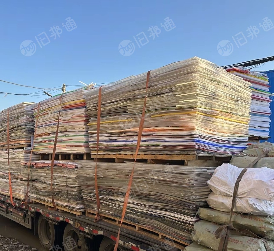 出售亚克力废料