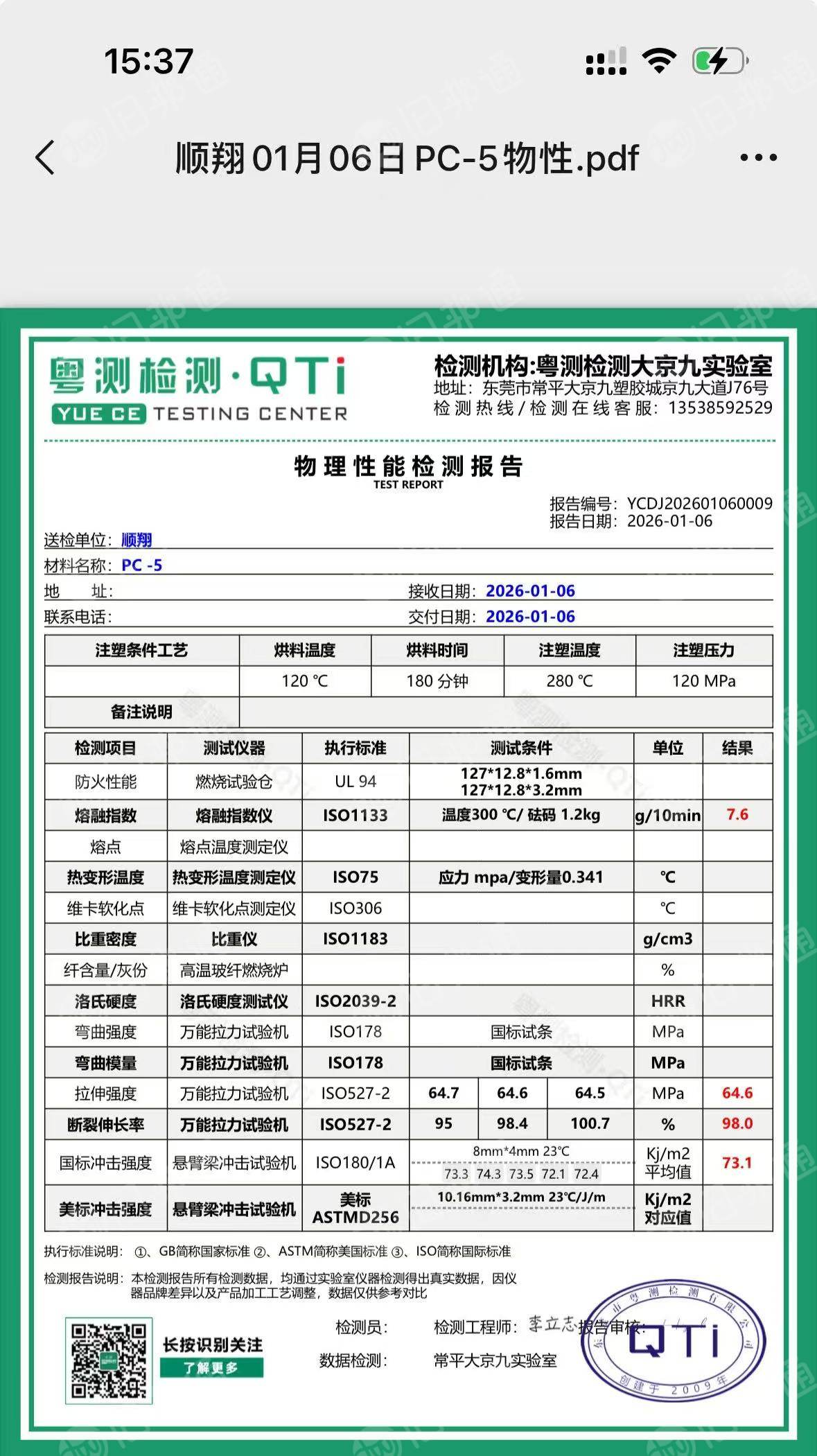 出售PC水瓶颗粒和PC水瓶破碎料，蓝透的，现货300吨，广东东莞和浙江余姚都有厂