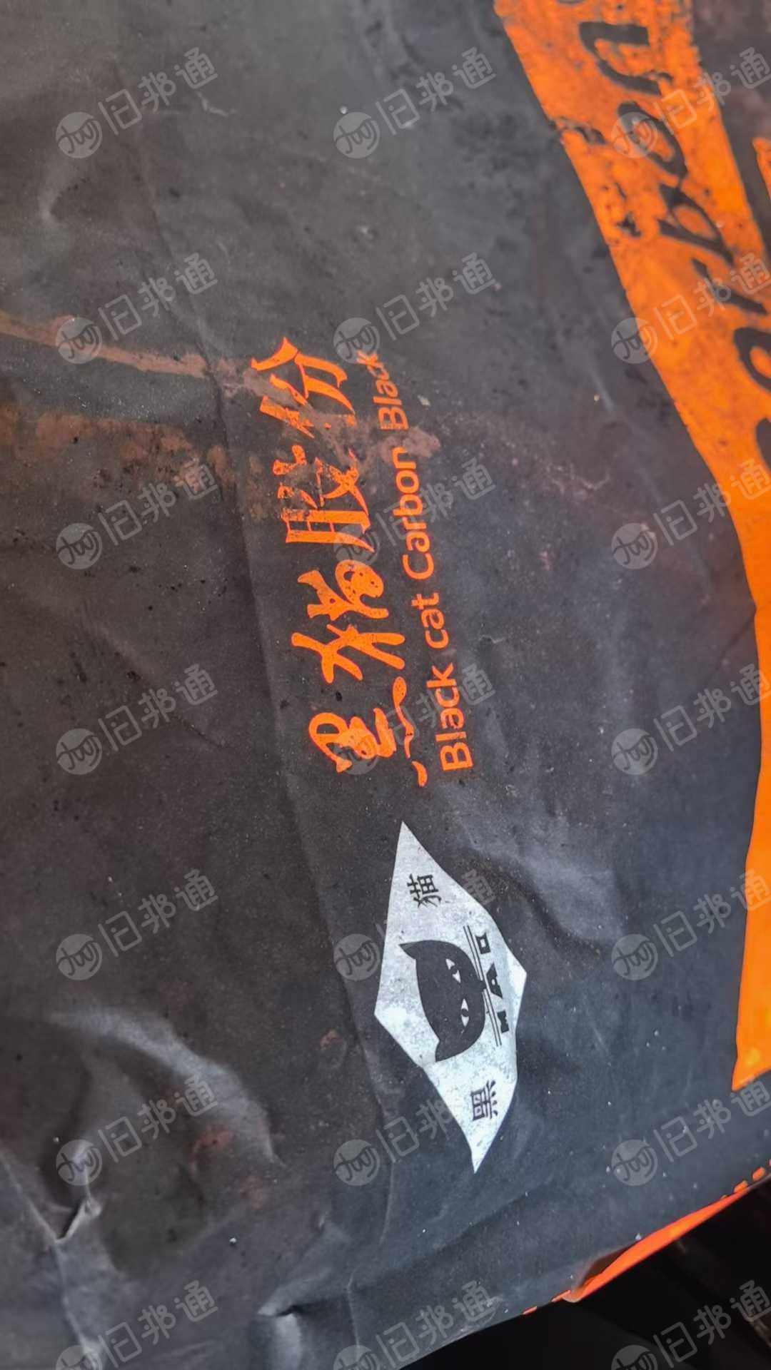 出售炭黑牛皮纸袋废料