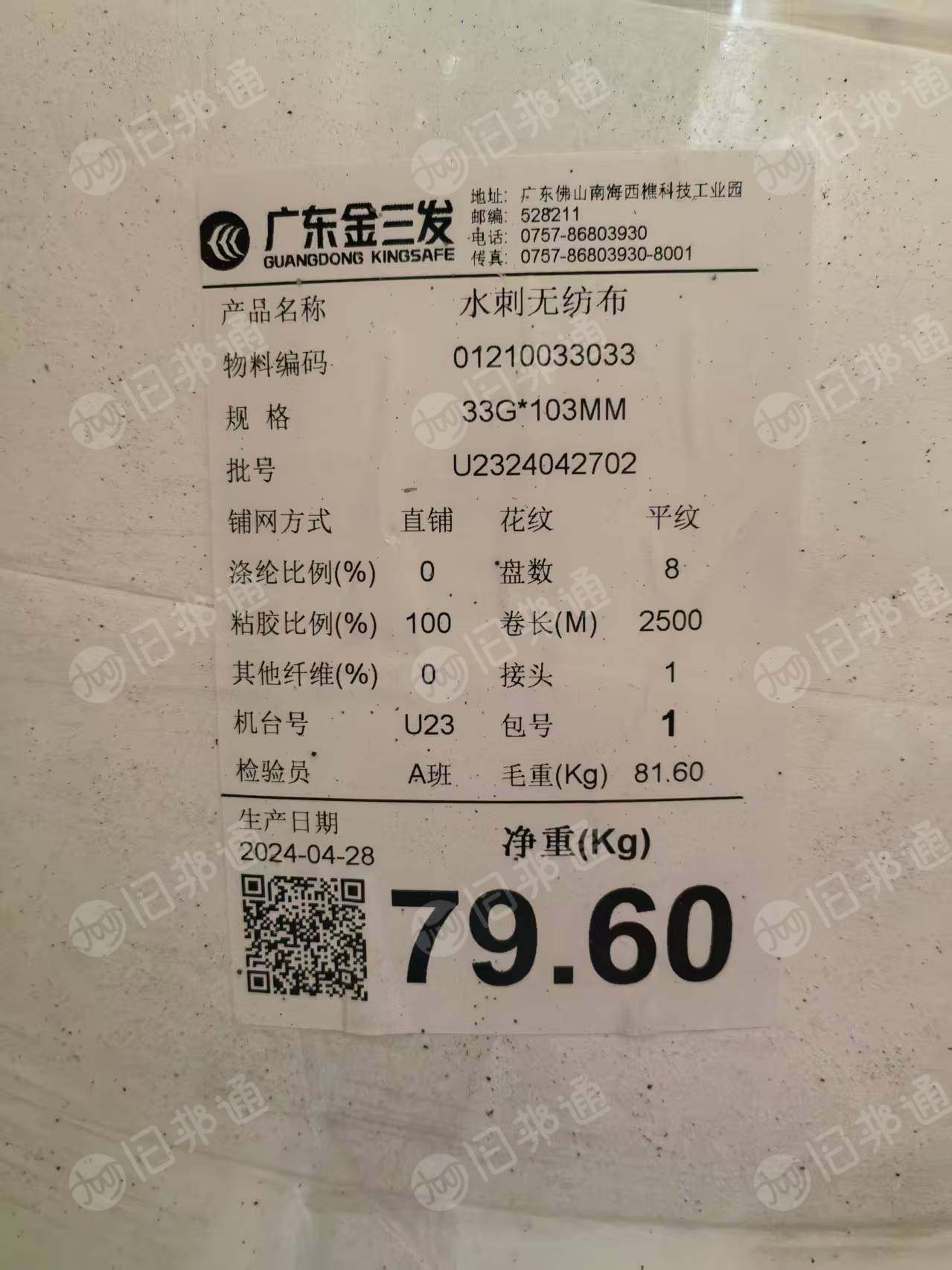 现货处理一批库存纯黏胶水刺无纺布盘料，门幅30cm，克重33g，现货5吨左右，货在广东江门