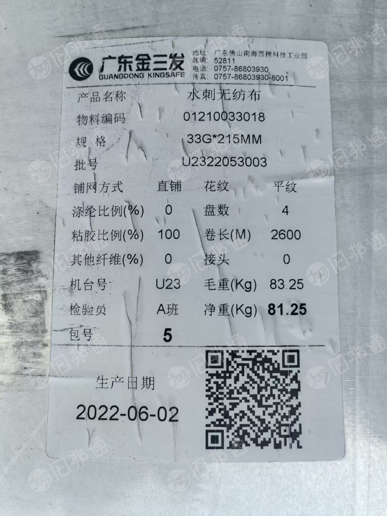 现货处理一批库存纯黏胶水刺无纺布盘料，门幅30cm，克重33g，现货5吨左右，货在广东江门