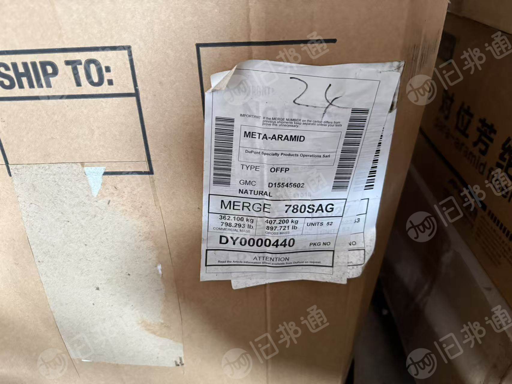 出售杜邦进口的1414芳纶丝，芳纶筒丝，现货有3吨，货在江苏无锡