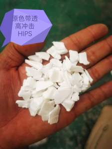 长期稳定供应HIPS破碎料，原色、黑色、白色小电影片破碎料，月供300吨