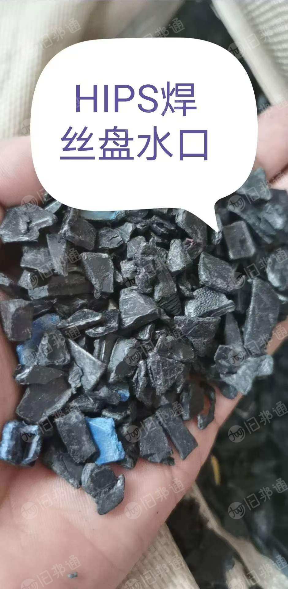长期稳定供应HIPS破碎料，原色、黑色、白色小电影片破碎料，月供300吨