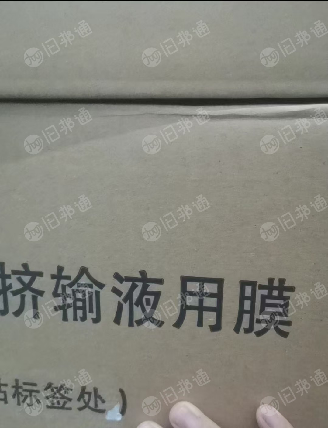 长期出售医疗级下来的纯pp原料膜