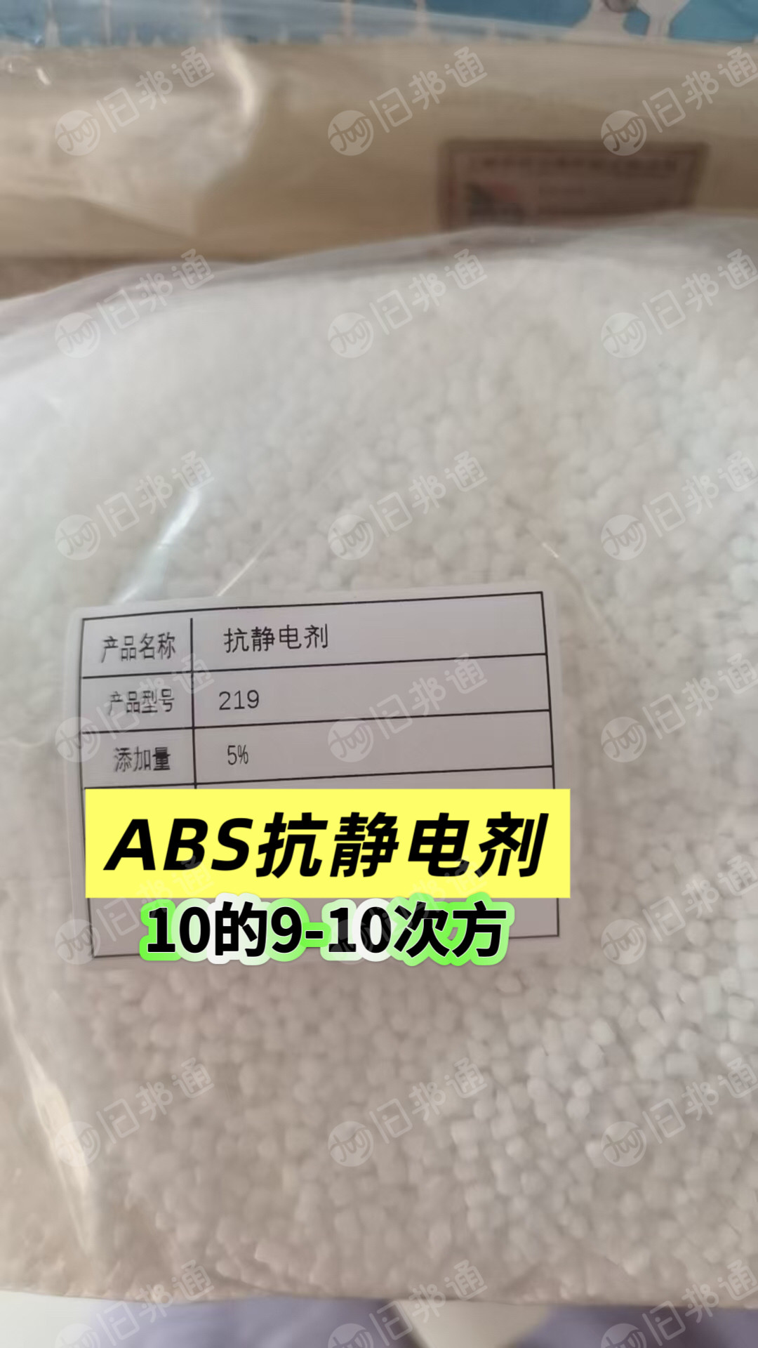 出售抗静电母粒