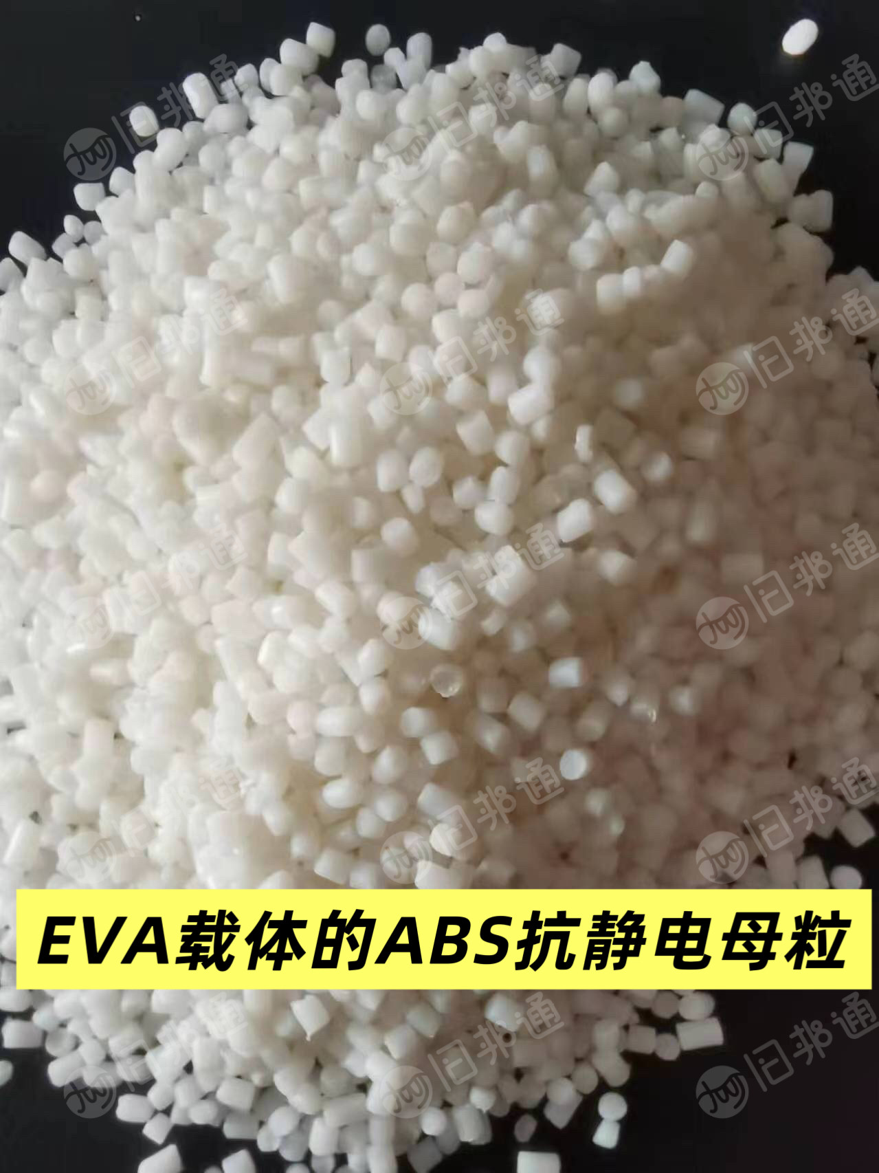 出售抗静电母粒