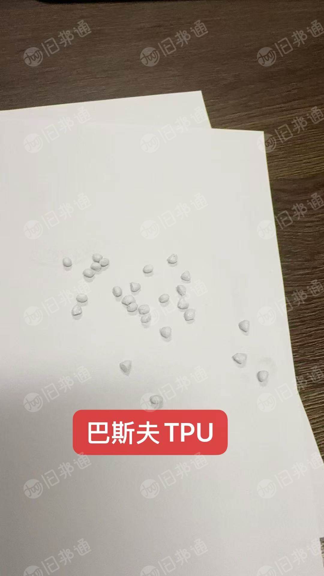 出售巴斯夫聚醚TPU颗粒，是新料，现货30几吨