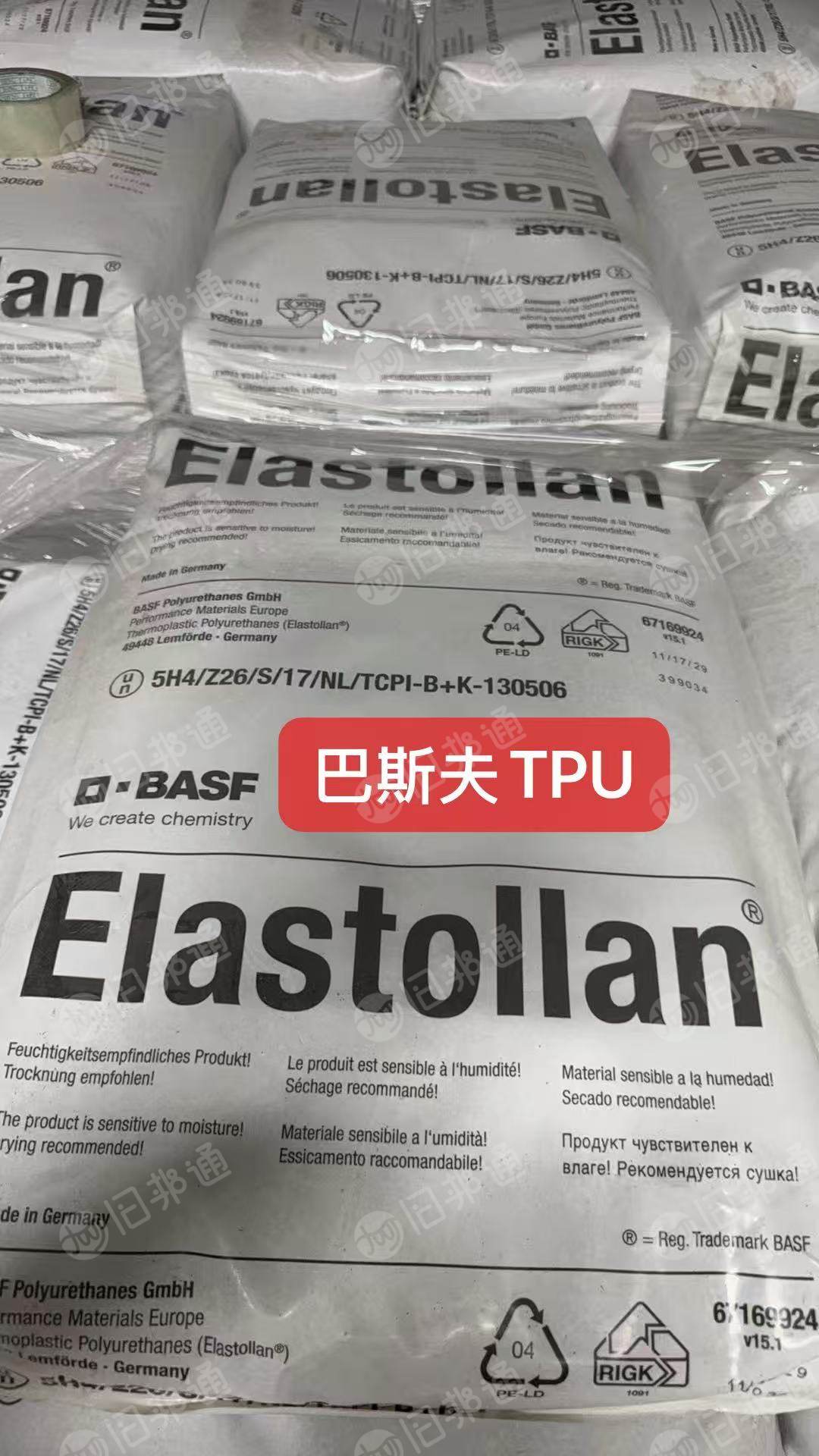 出售巴斯夫聚醚TPU颗粒，是新料，现货30几吨