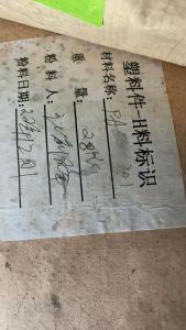 出售尼龙破碎料，双6加纤水口破碎料，白色增韧水口也有，月供十几吨