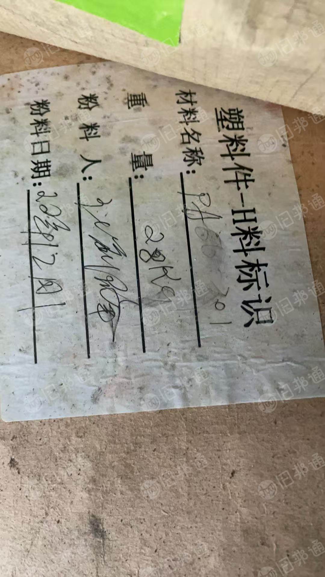 出售尼龙破碎料，双6加纤水口破碎料，白色增韧水口也有，月供十几吨