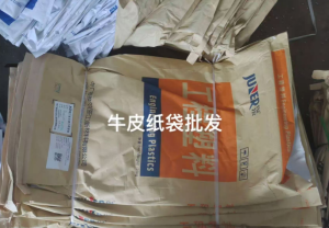 出售二手牛皮纸袋，规格55x80，月供几万条