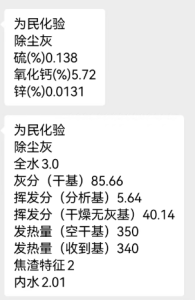 免费送除尘灰，含量如下，每月100多吨