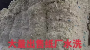 出售纸厂膜，淋膜水洗膜