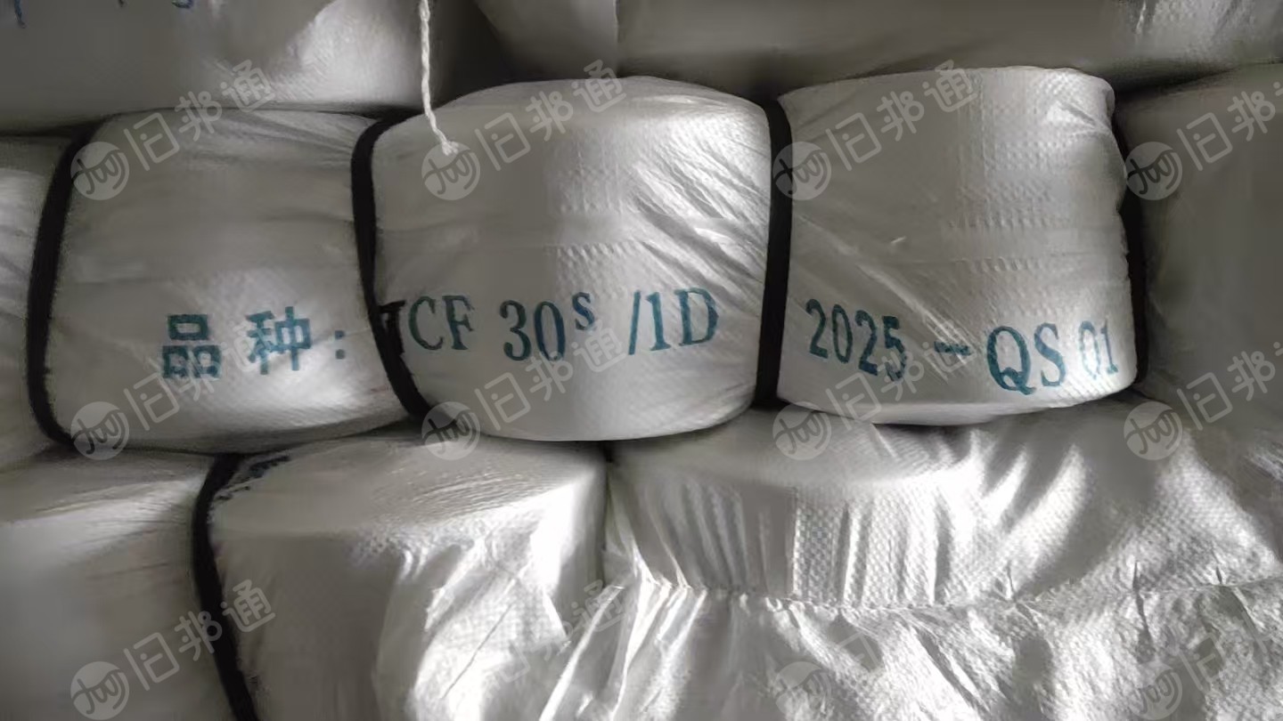 出售环锭纺下来的大化纱线，库存纱线，30支，现货有10吨，同一批次，货在江苏常州