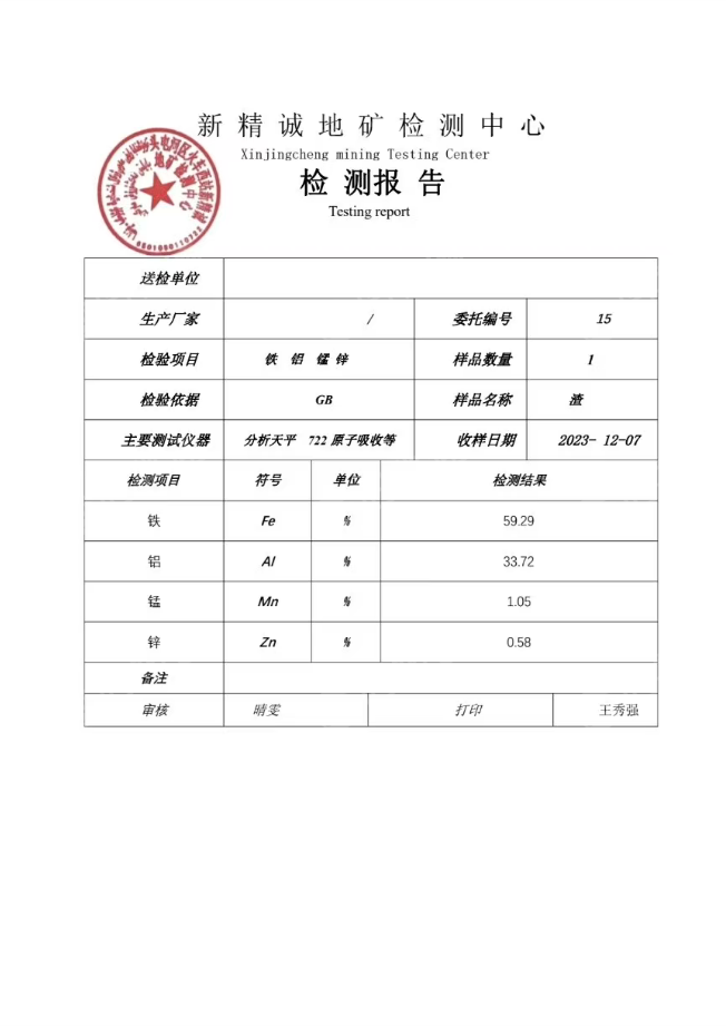 铝硅铁合金废料，月供2车