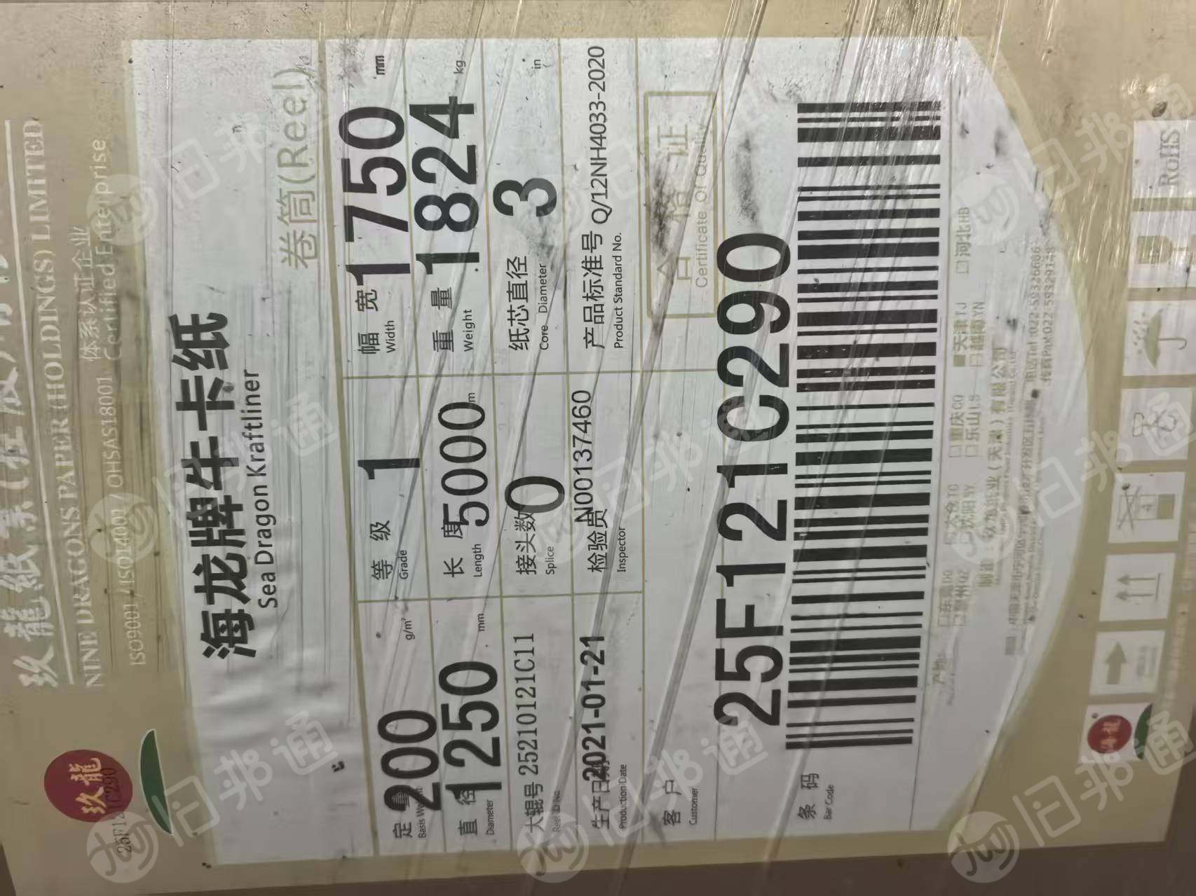 出售卷筒本色牛卡纸,克重200g