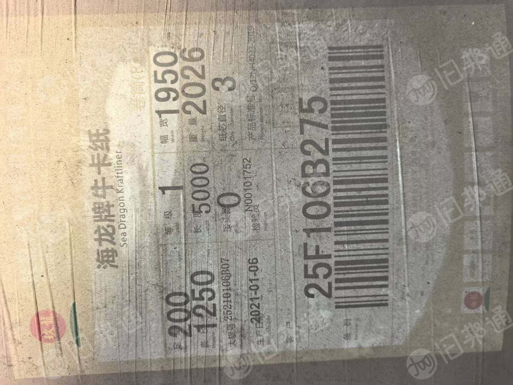 出售卷筒本色牛卡纸,克重200g