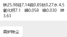 出售高炉除尘灰，大量现货