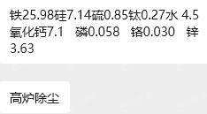 出售高炉除尘灰，大量现货