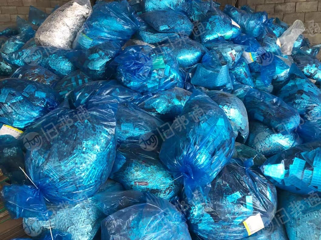 长期出售制药厂下来的铝箔药板边角料，pvc药板边角料，单双混合，双面占比10%，现货13米一车