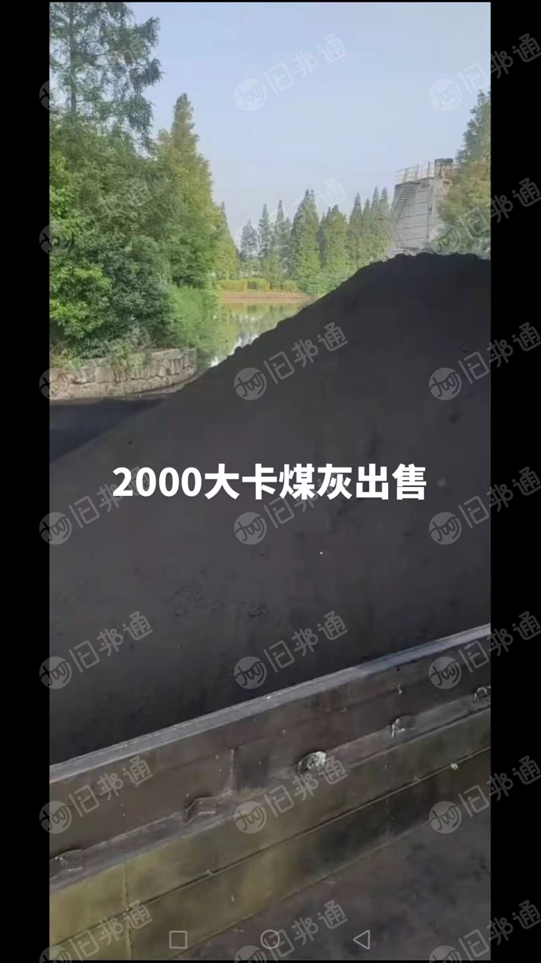 出售钢厂下来的煤灰，热值2000大卡，送砖厂的