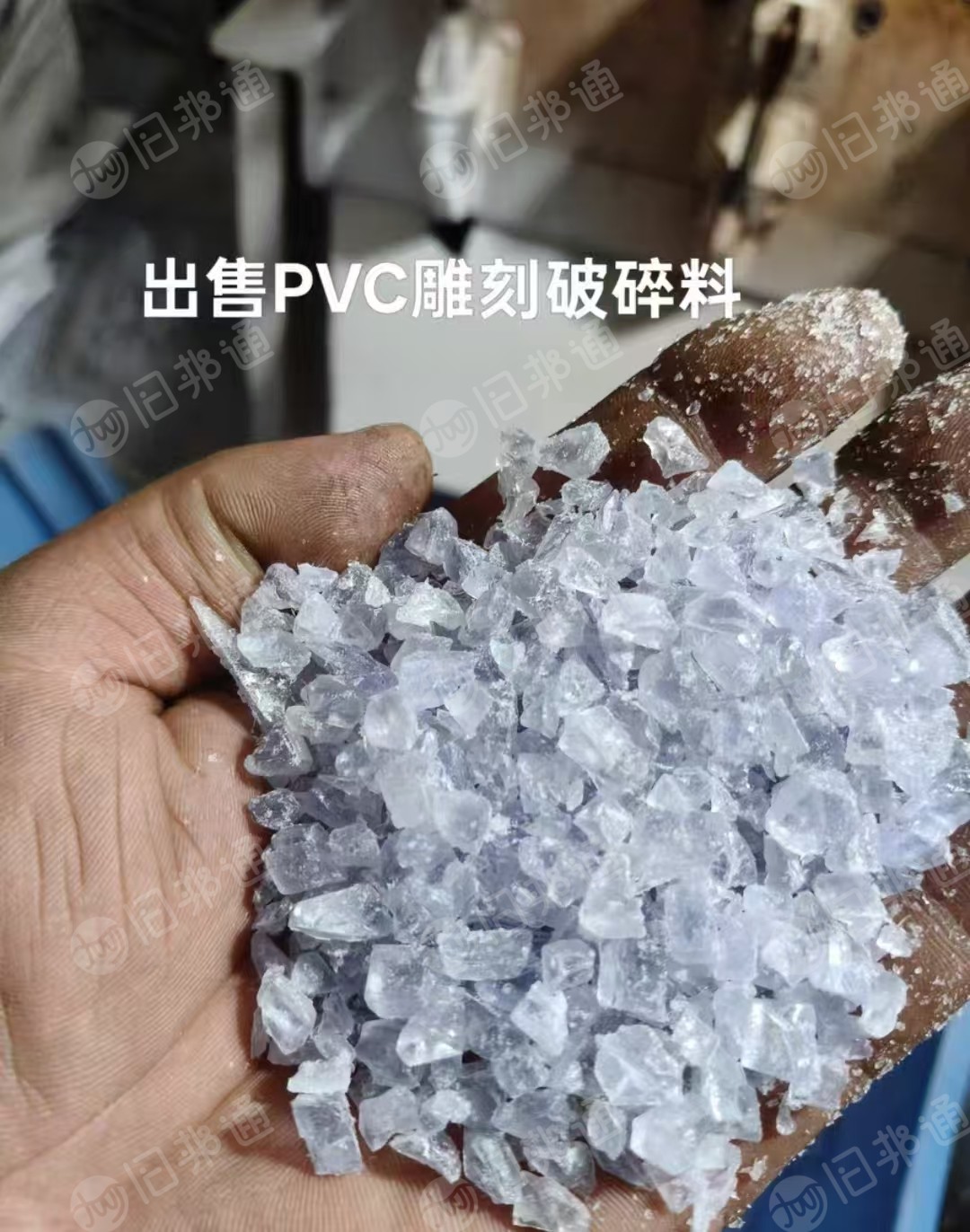 长期出售pvc雕刻破碎料，现货10多吨