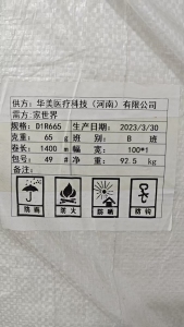 处理一批涤黏无纺布卷材，65黏胶，35涤纶，门幅1米