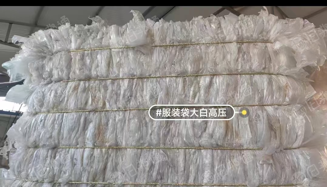 长期出售水洗高压膜废料，带小标签，现货10吨左右