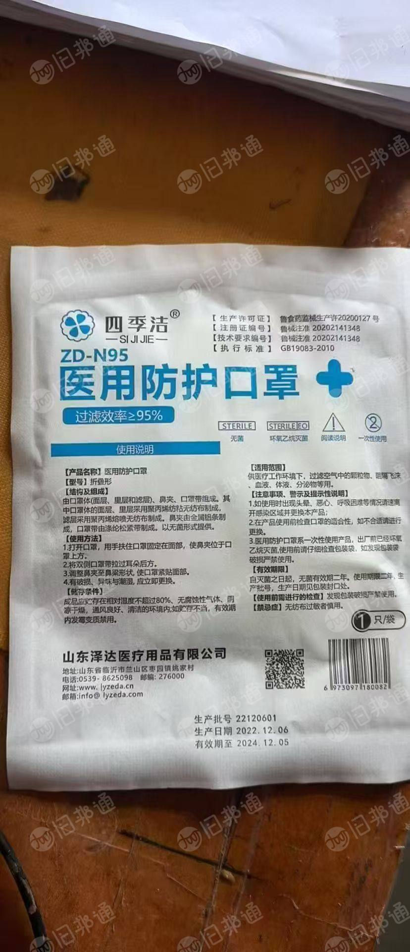 现货处理一批库存口罩N95口罩，196万个，货在山东青岛