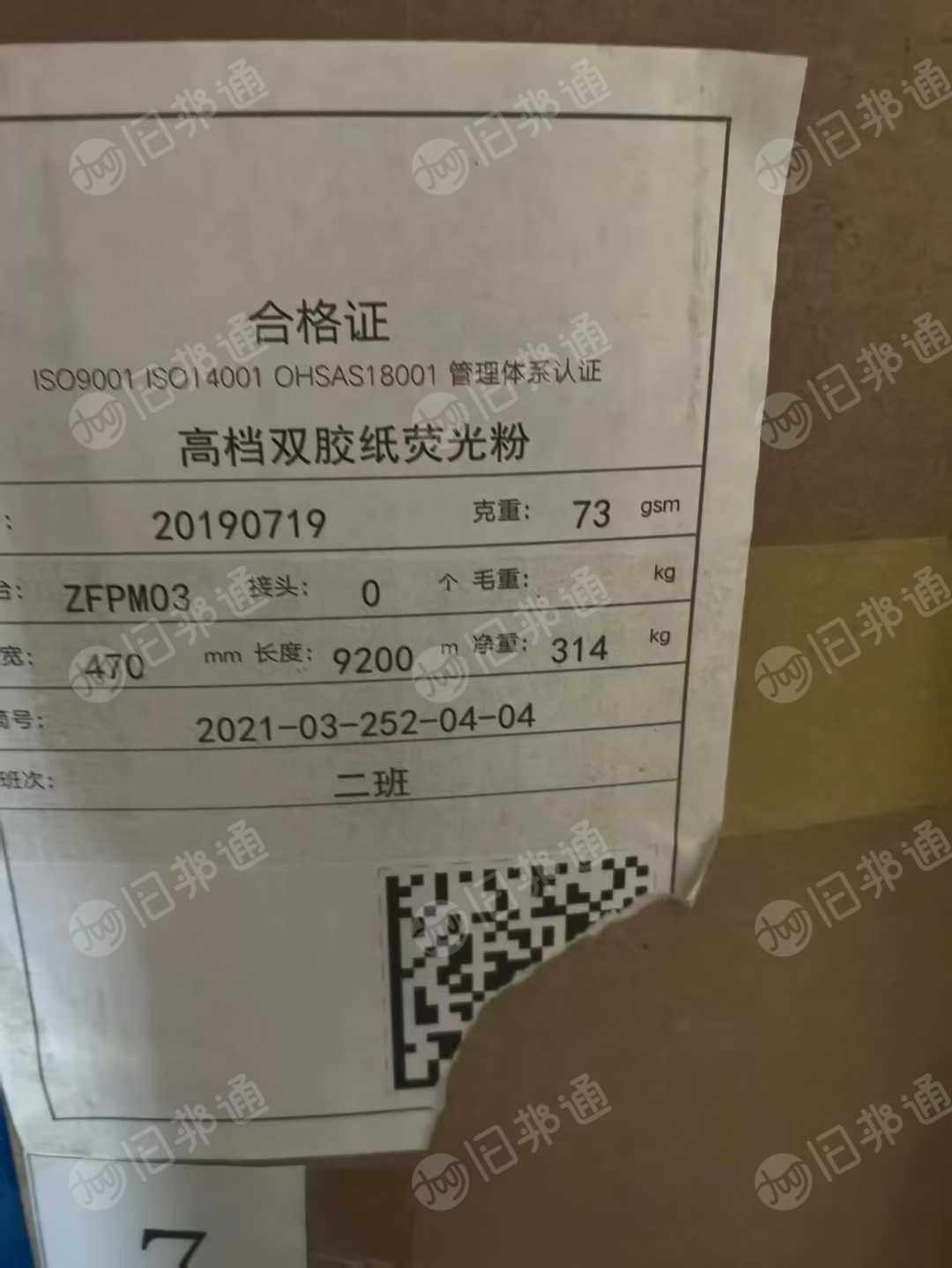 出售高档彩色双胶纸