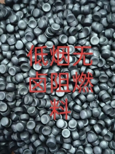 大量出售PE低烟无卤阻燃料，PE电缆颗粒