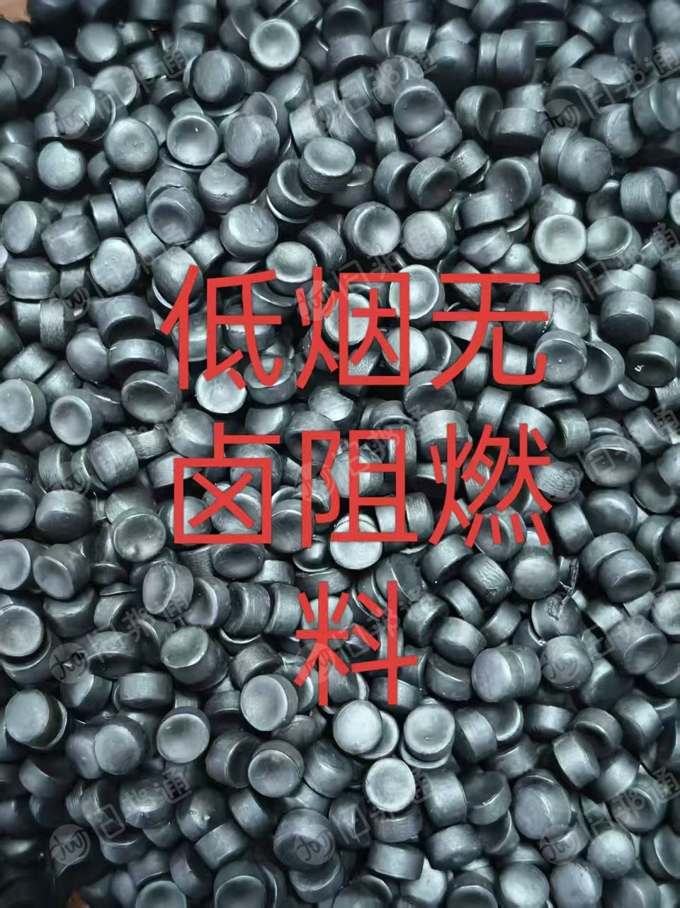 大量出售PE低烟无卤阻燃料，PE电缆颗粒