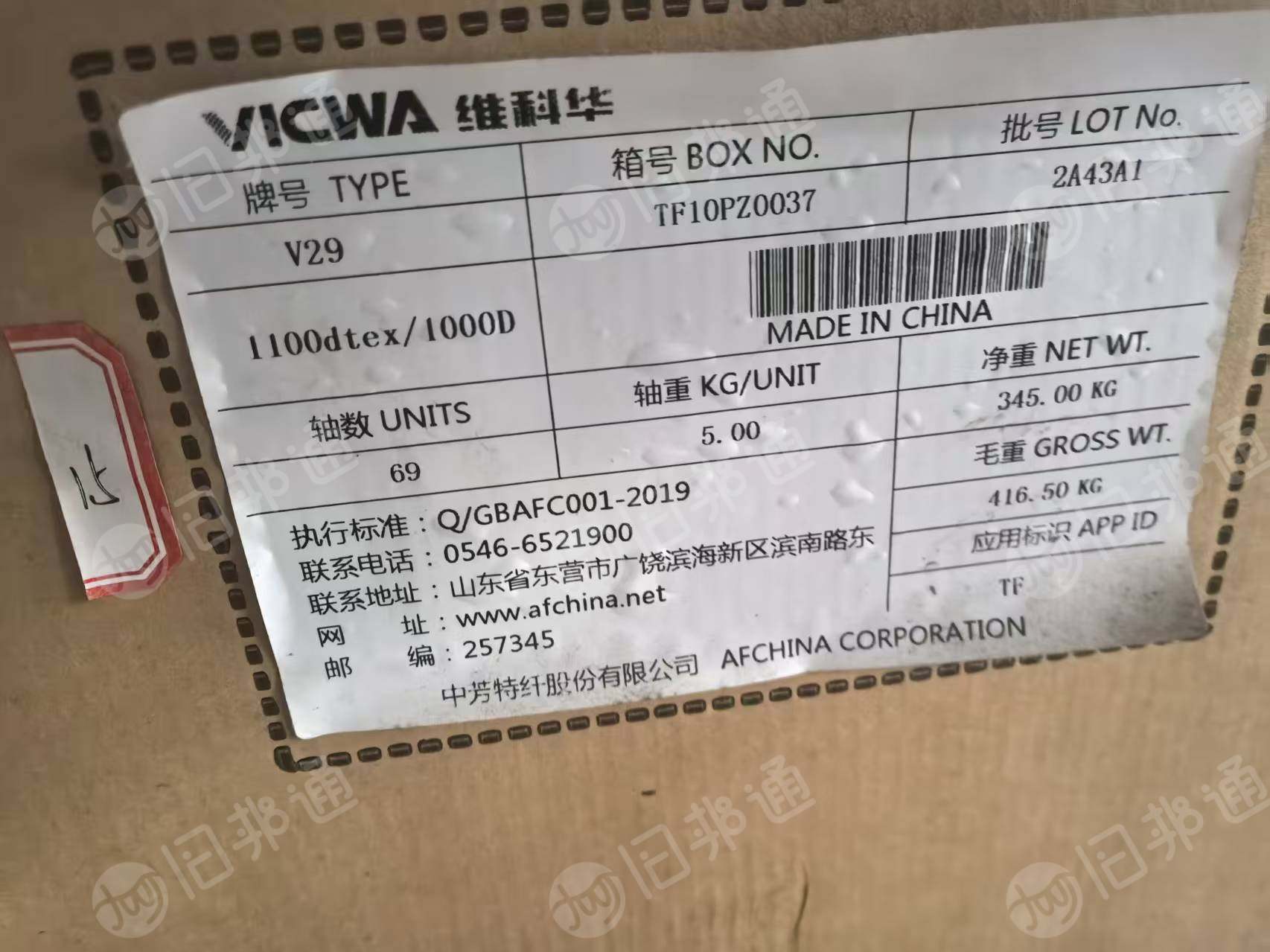 出售手套厂下来的芳纶丝，芳纶1313废丝，有整筒的，现货有13吨左右，货在江苏苏州