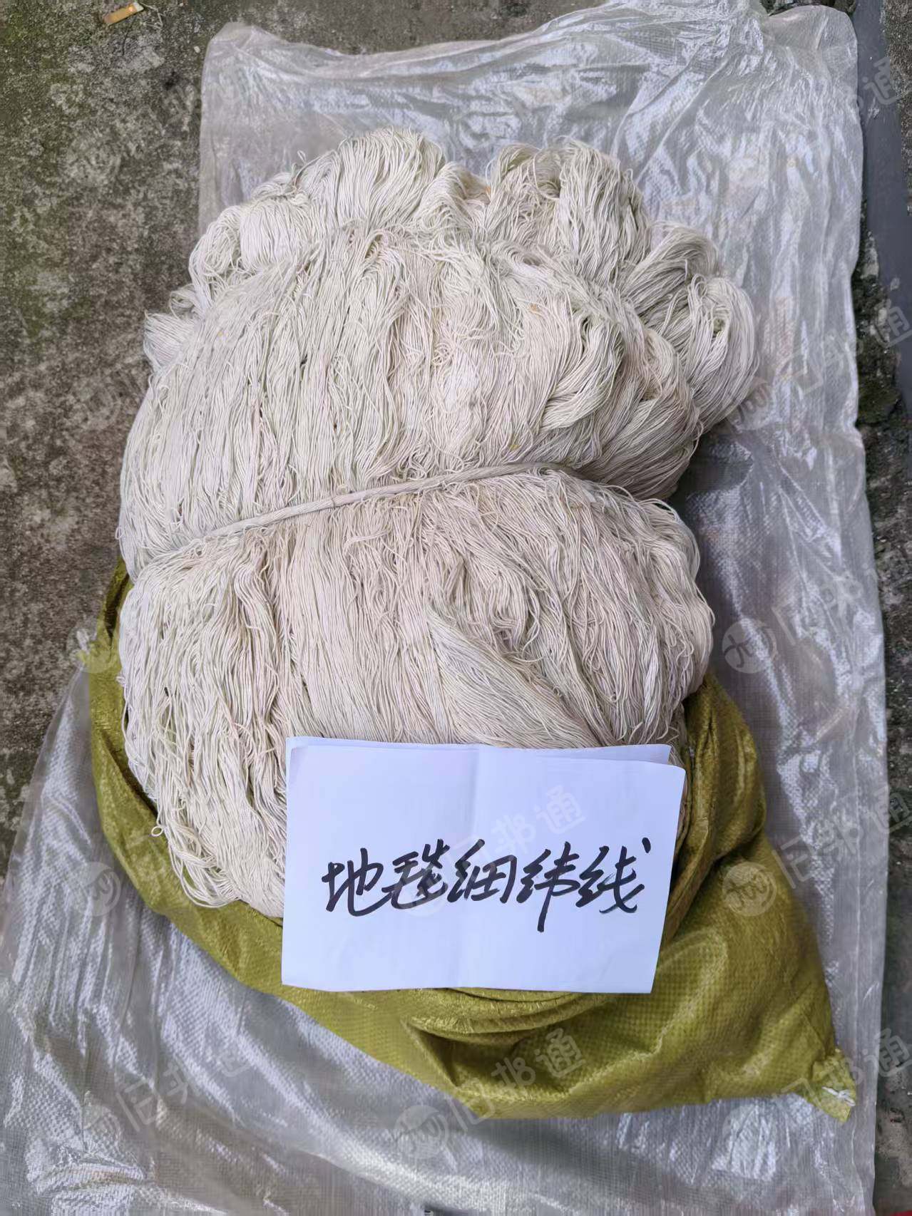 地毯厂倒闭，处理一批地毯线，库存纱线，货在浙江绍兴